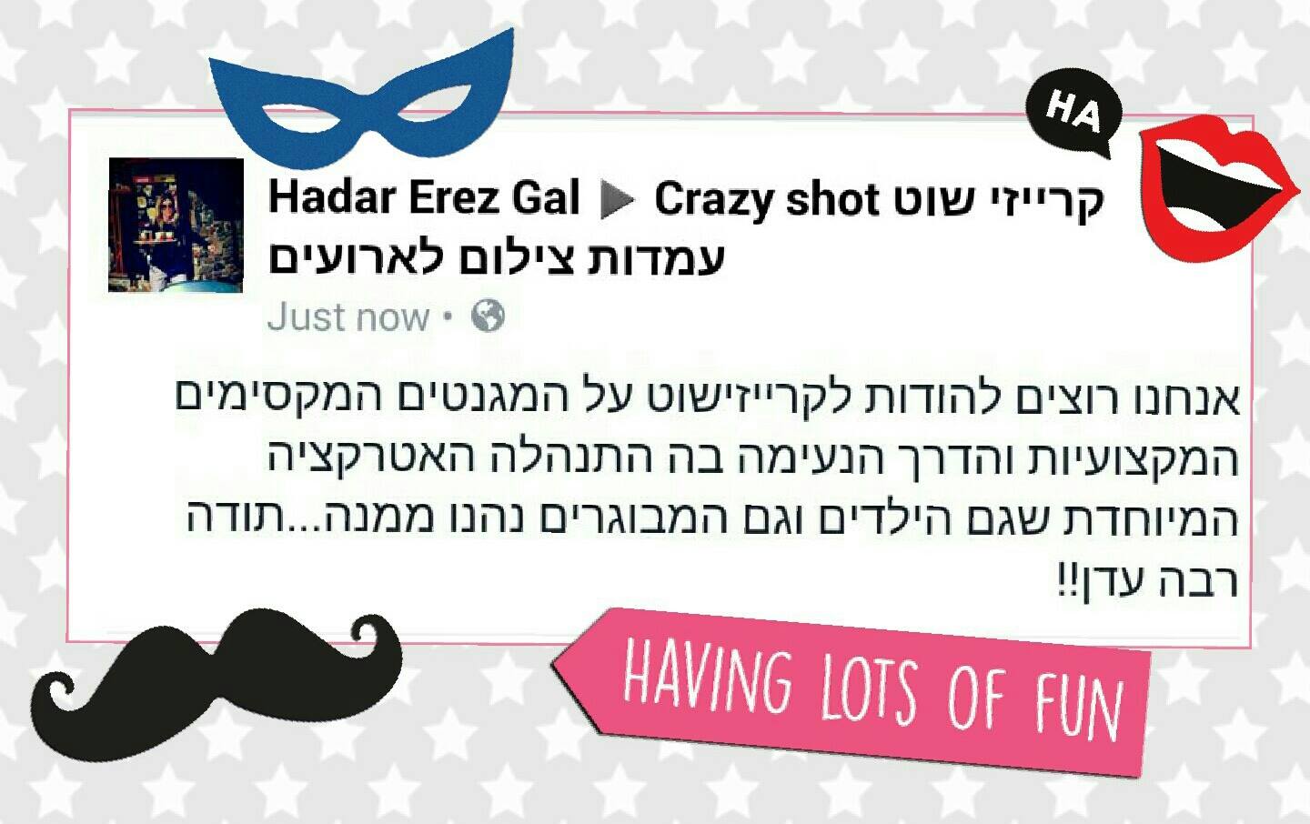 פייסבוק תגובות עמדות צילום
